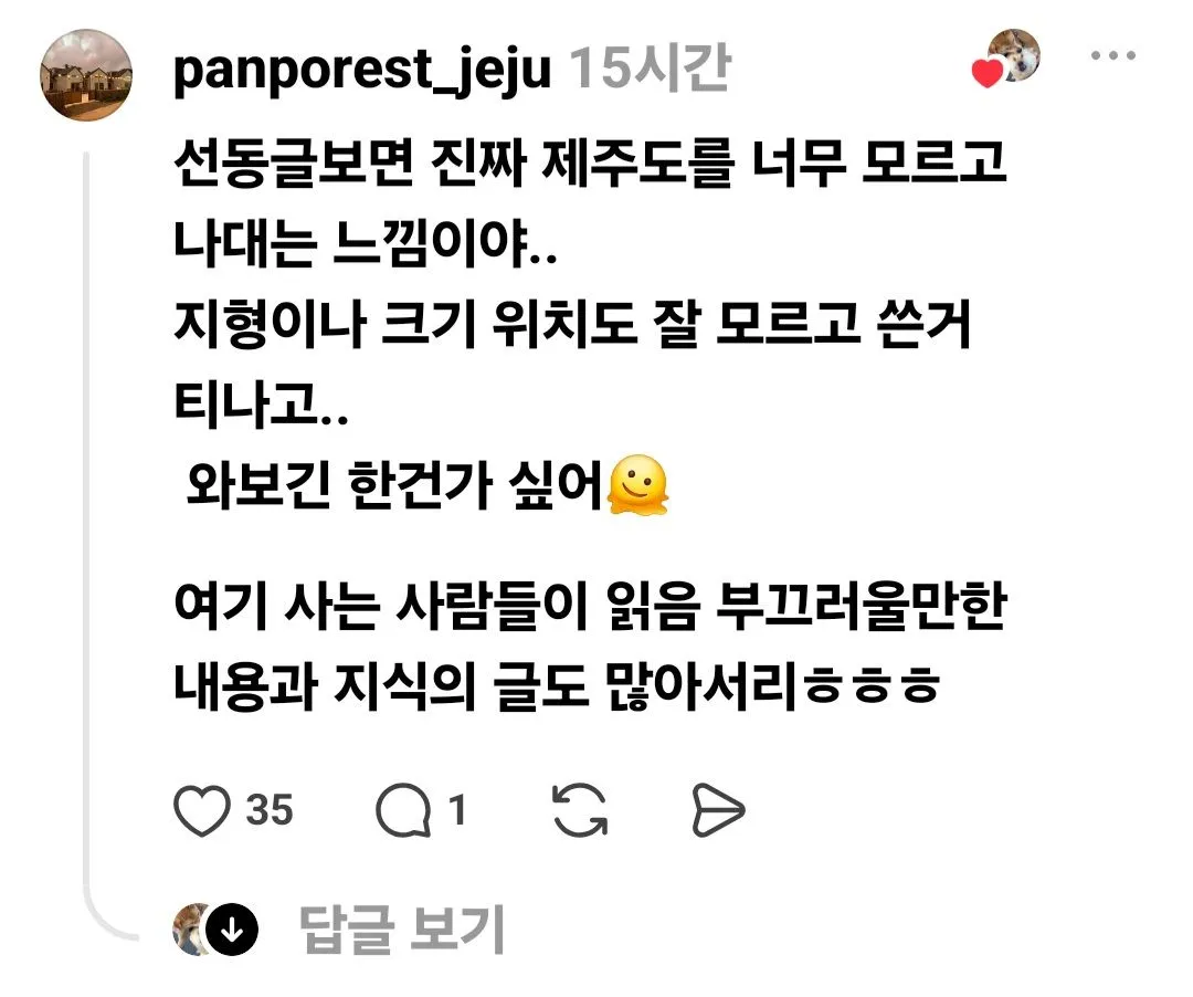 1a04129bd945a3f4c.webp 언론과 SNS에서 왜곡하는 제주도 치안.jpg