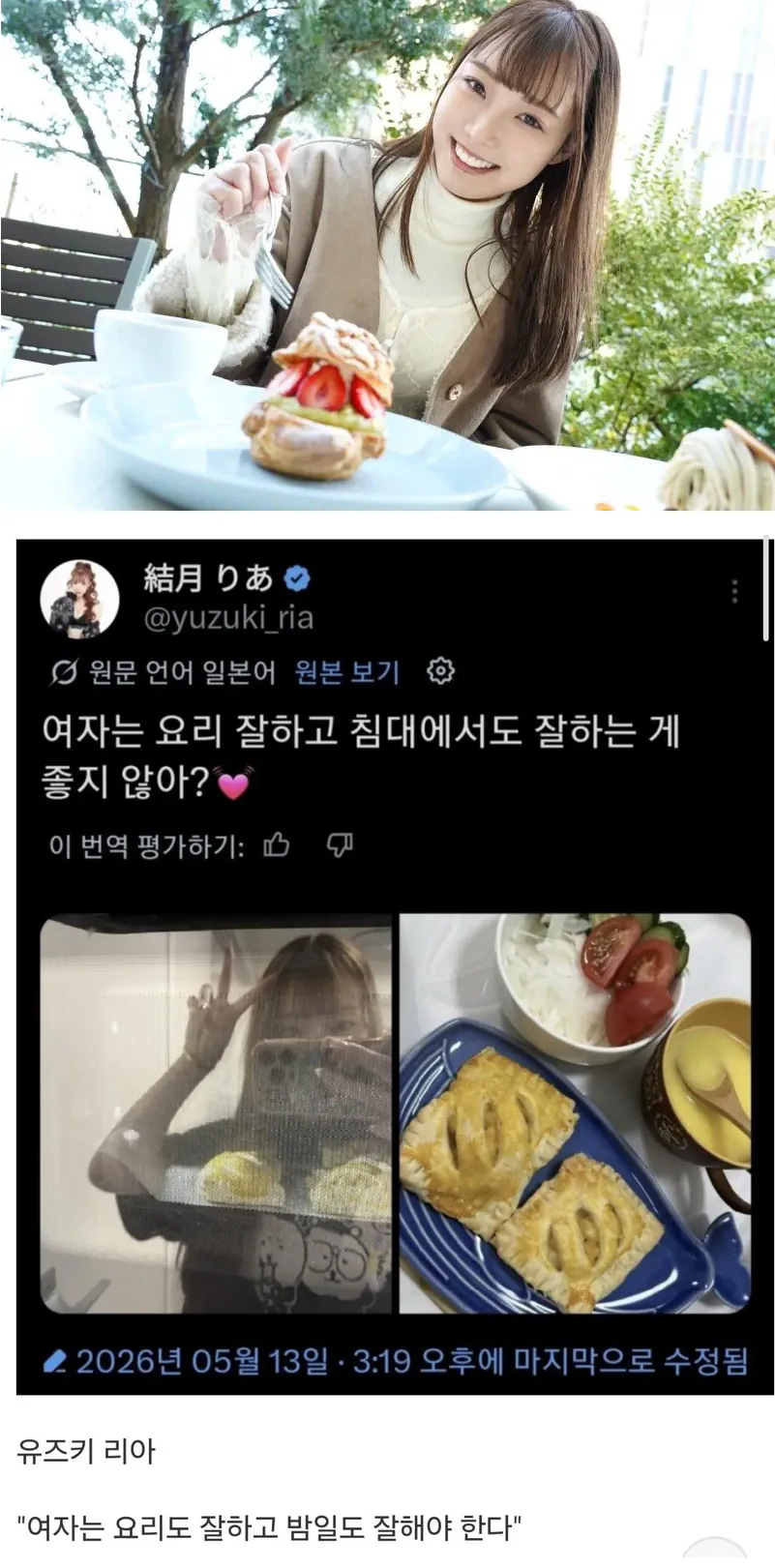 image.png AV배우가 말하는 여자의 미덕.jpg
