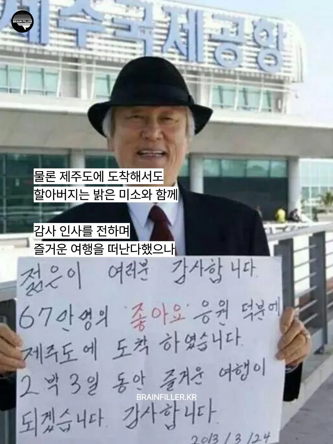 SaveClip.App_845012846_17940594858370673_5481009596734904175_n.jpg 회사에서 1만 좋아요 넘으면 부부 동반으로 제주도 여행 보내준다고 게시글 올린 택배원