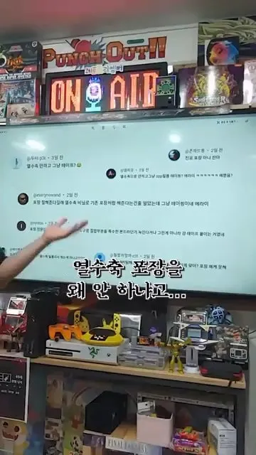 영상에 달린 악플들, 진짜 고소할까.mp4_20260724_144623.738.jpg 인터넷 좆문가들이 나대서 억까당한 사장님... ㄷㄷㄷ