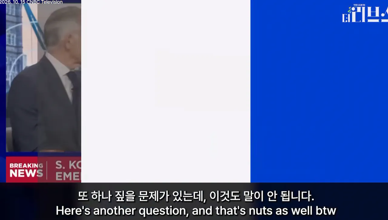하이닉스 삼성은 한국 금융당국 때문에 떨어진것이다 by CNBC
