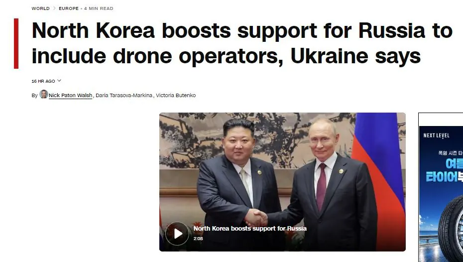 1.JPG 북, 러시아에 드론 조종사 4백명 포함 8천여명 파병 외