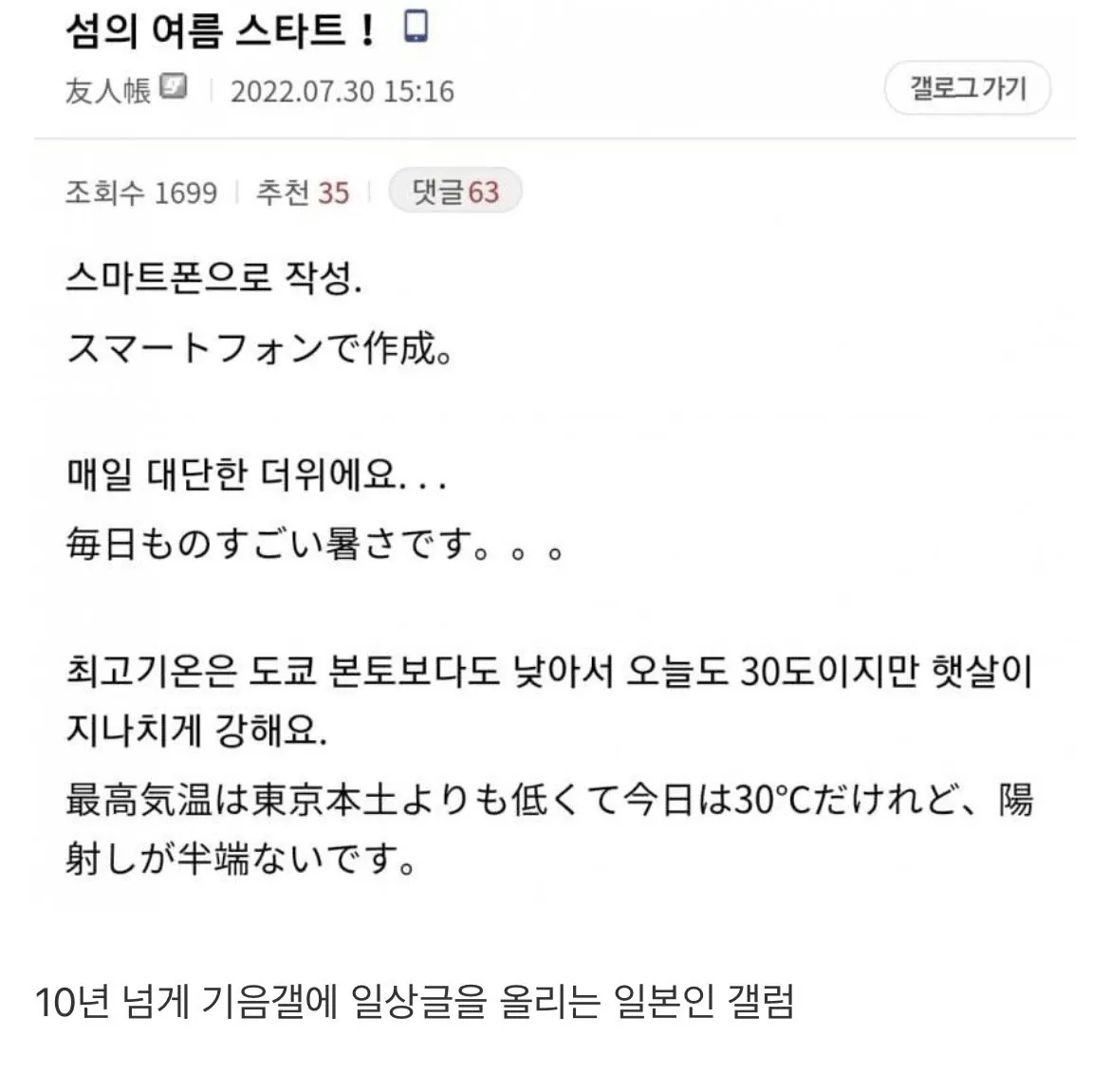 1788876020.8222141.jpeg 10년간의 디시생활로 현지화 다 된 일본인