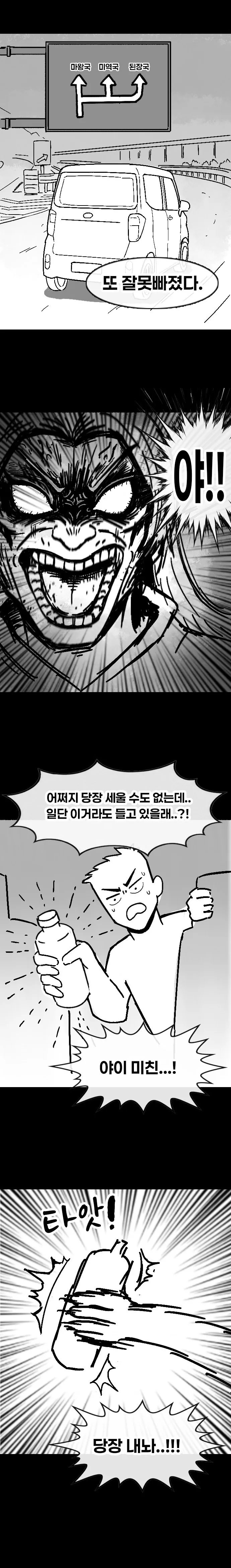 005.jpg 첫차뽑은 용사가 마왕토벌하러가는.manhwa