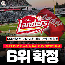 image.png 다사다난했던 SSG 랜더스 2026시즌 결산 1편 (주요 사건들과 시즌 총평)