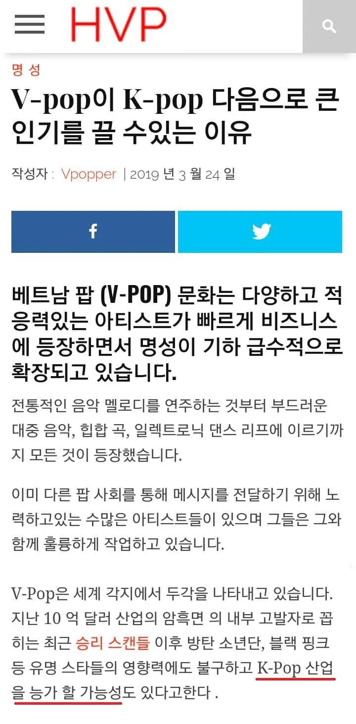 IMG_7773.jpeg 케이팝을 능가하고 있는 베트남 팝(V-pop)