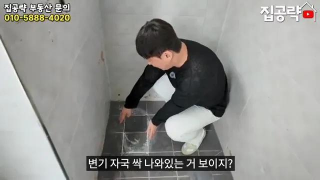 2026 서울 전세 현실... 절대 살지 마세요ㅣ화장실 변기가...ㅣ서울 관악구 신림동 빌라 매매 분양 투룸 쓰리룸.mp4_20260720_093712.201.jpg 요즘 전세가 씨가 말랐다는 서울 전세집 근황 ㄷㄷㄷ