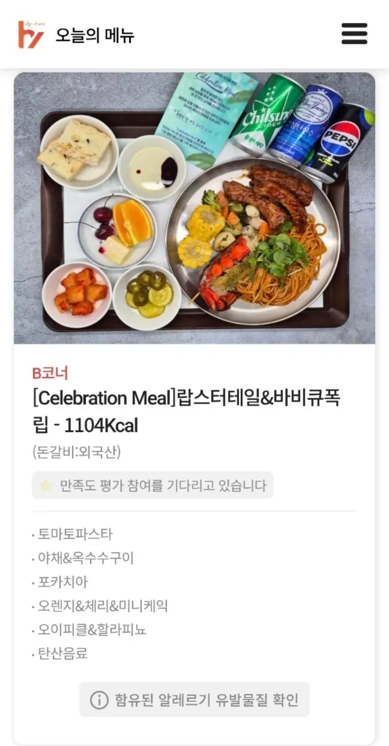 KakaoTalk_20260713_150209772_02.jpg 하이닉스 오늘의 메뉴 근황 ㄷㄷㄷㄷ