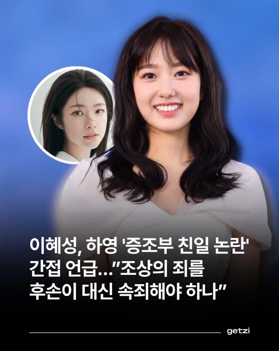 20683.webp 배우 하영 옹호했다고 난리난 아나운서