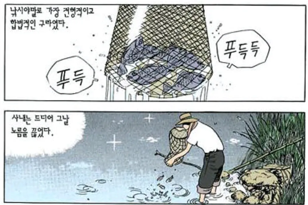image.png 타짜 만화판 고니가 노름을 끊을수 있었던 이유