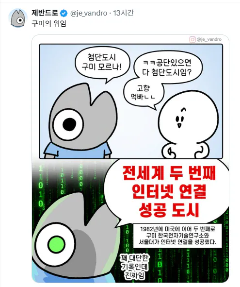 image.png 구미의 전세계 두번째 업적