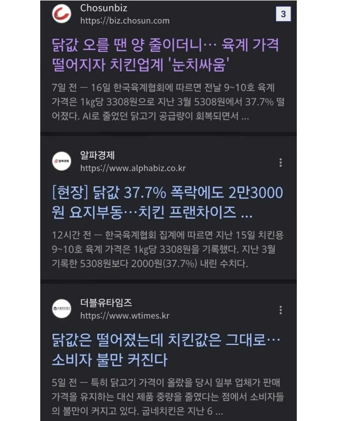 IMG_5694.webp 요즘 배달앱에서 치킨 할인 많이 하는 이유.jpg