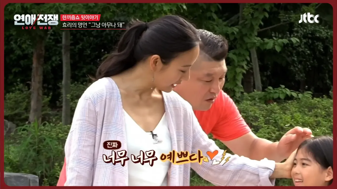 [미공개] ＂제가 주제넘게...＂ 이경규에게 사과하고 싶은 일이 있는 이효리__ _ JTBC 260928 방송 0-16 screenshot.png 이경규한테 "그냥 아무나 돼" 사과한 이효리