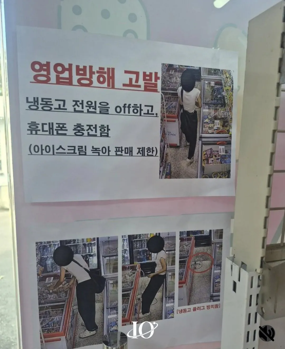 Screenshot_20261010-192822_Instagram.jpg 무인 아이스크림 매장 또라이 등장 ㄷㄷㄷㄷㄷ