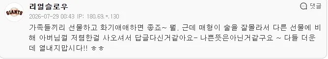 누나랑 매형이 신혼여행 가서 사온 선물jpg