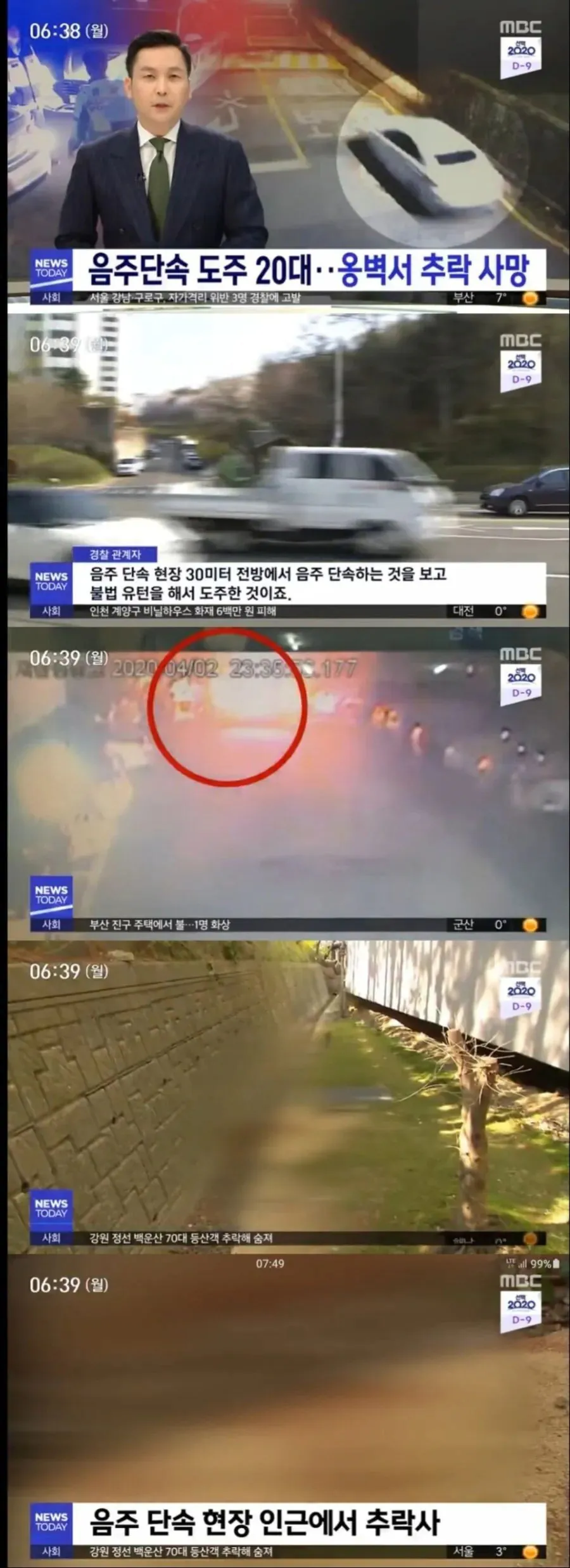 8e2604563cbe75250fb73aa9afb39d03_1790782507_5432.jpg 20대 음주 운전자가 사망한 이유