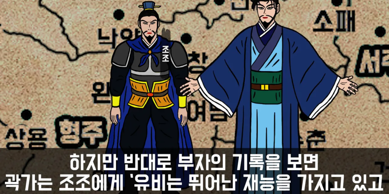 image.png 유비와 원소 의  소름돋는  평가