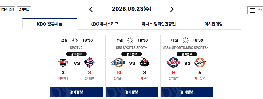 001.png 9월 24일 크보 졌다리그 안내