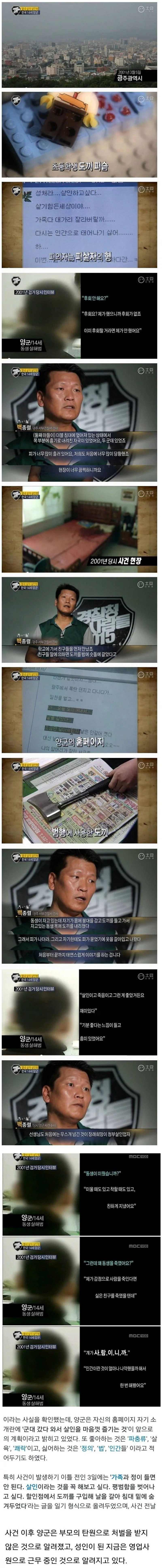 M2607210359516654.jpg 친동생의 목을 재미삼아 도끼로 내려친 14살