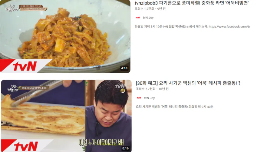 백종원의 이것만큼은 비판하거나 비난할 수 없습니다.