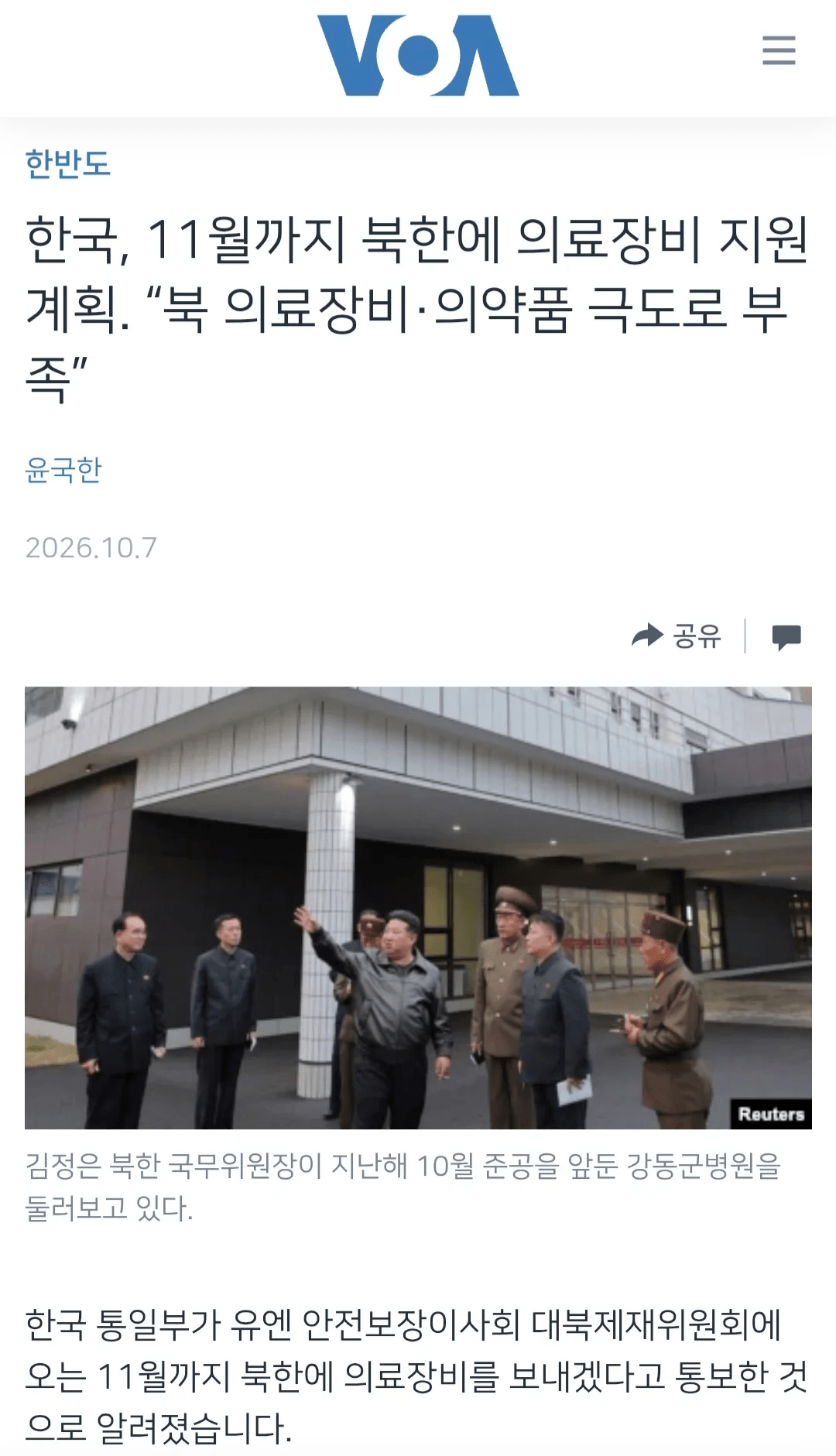 528390e10030f73f2a56f88fb63fbce1.webp 오늘로 25사단 DMZ 지뢰 폭발 사건 한달차 정리