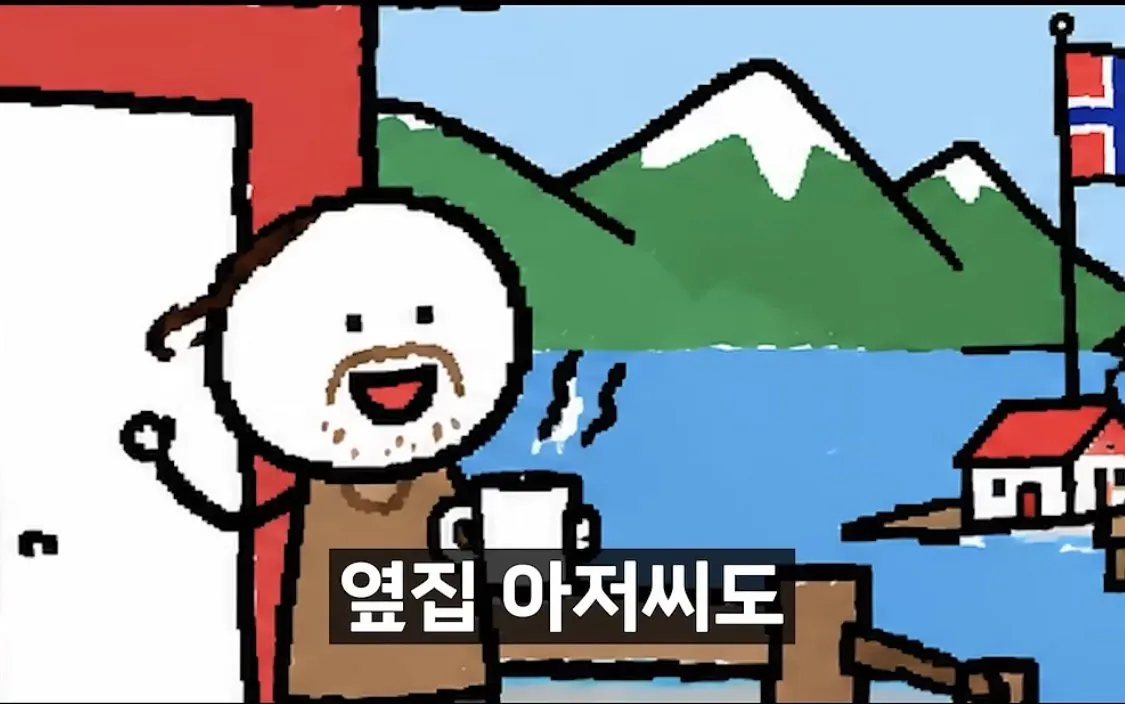 IMG_2366.jpeg 모든 사람의 월급을 검색할 수 잇는 나라 노르웨이 , 그러나