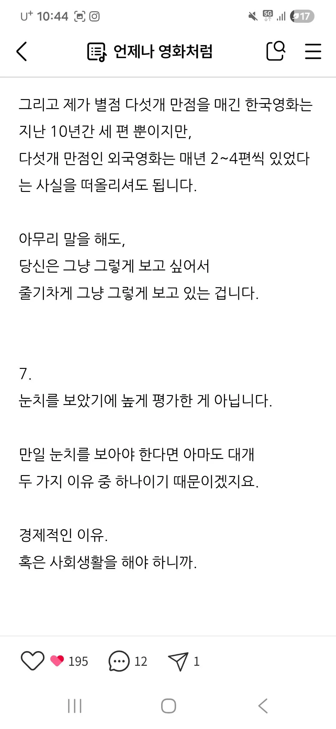 1000035832.jpg 이동진 호프 별점 관련 블로그 업로드