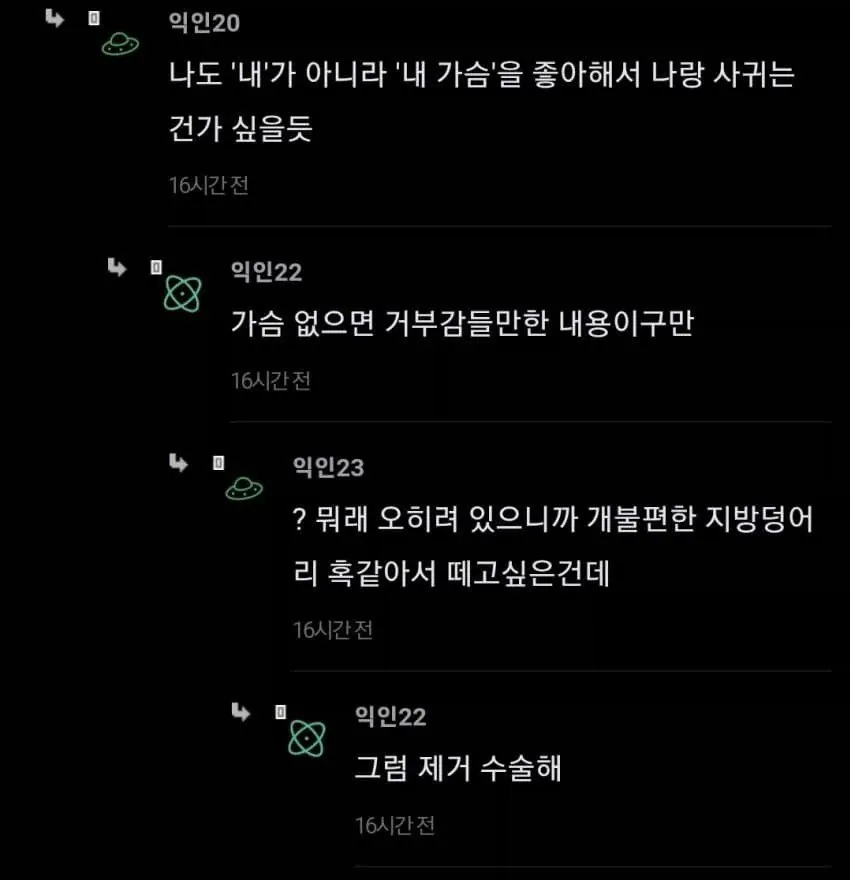 가슴 좋아하는 남친 이야기로 내분난 여초 상황.