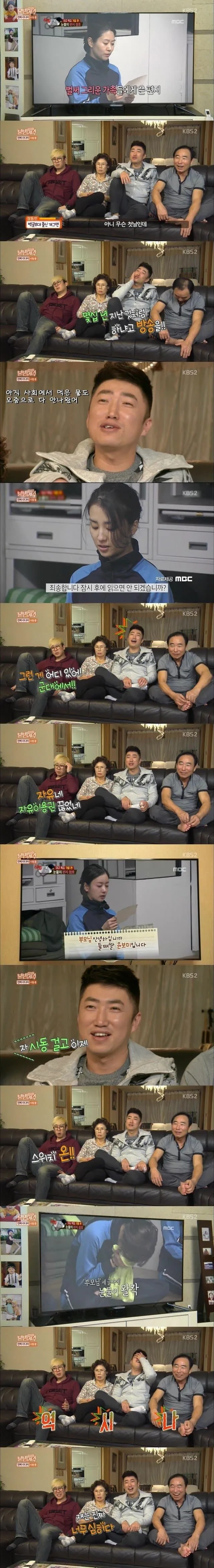 1000145066.jpg 장동민 진짜사나이 여군편 당시 반응 ㅋㅋㅋㅋ