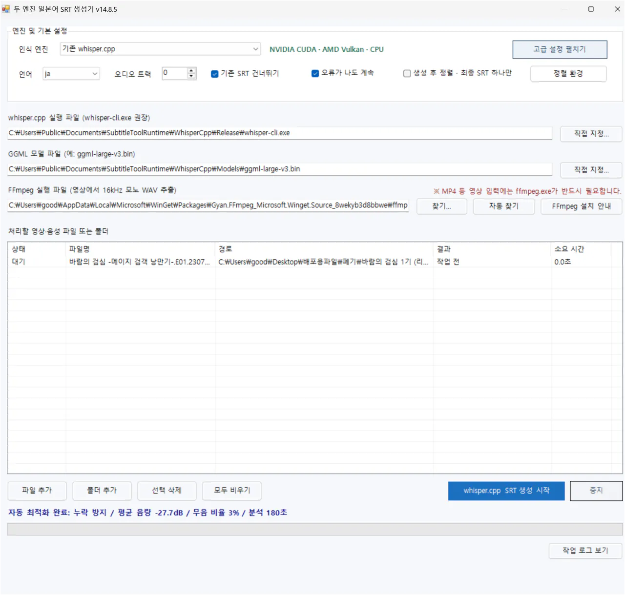 image.png [업그레이드 버전] 동영상 자막 생성툴 배포