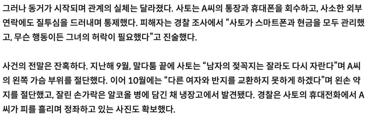 image.png ㅇㅇㅎ?) 얀데레 코스프레녀 사겼다가 벌어진 일.jpg