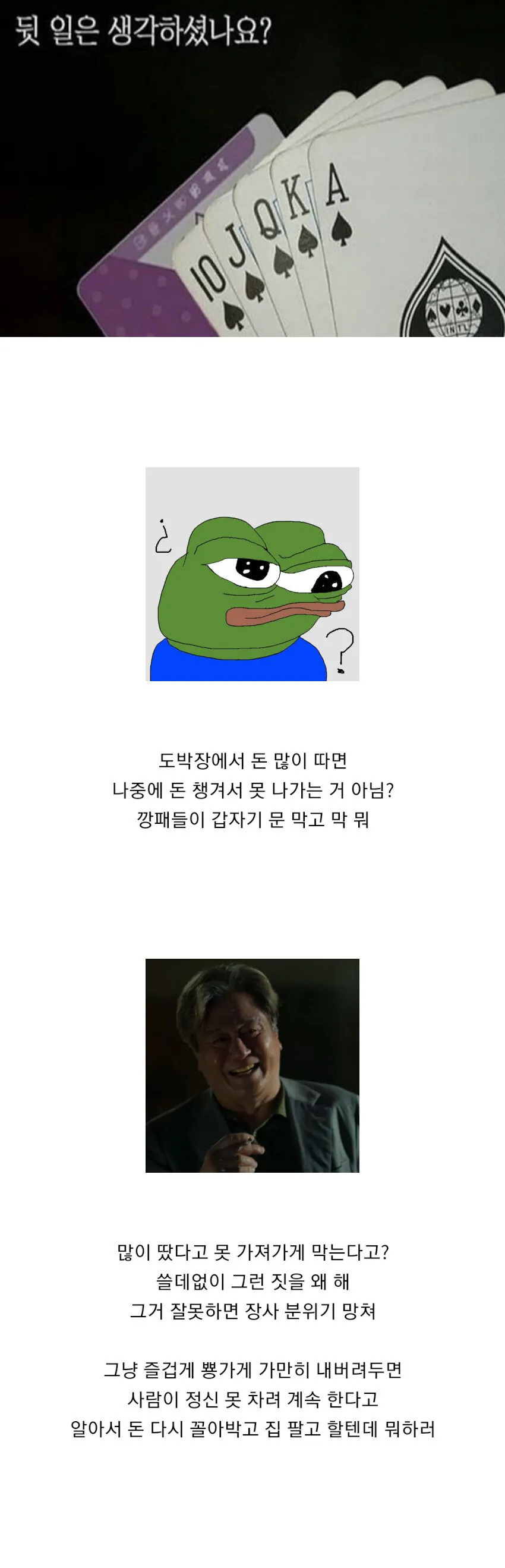 8173740524_486616_fc3baf245427d99e5a1bba9e5ddd79f3.jpg 도박판에서 돈 따는 게 위험한 이유.jpg