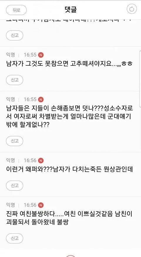 16.jpg 남성들이 전쟁나면 참전하고 싶지 않을 이유. jpg 성들이 전쟁나면 참전하고 싶지 않을 이유. jpg 여초 커뮤만 모르는 남성들이 전쟁나면 참전하고 싶지 않을 이유. jpg 여초 커뮤만 모르는 남성들이 전쟁나면 참전하고 싶지 않을 이유. jpg