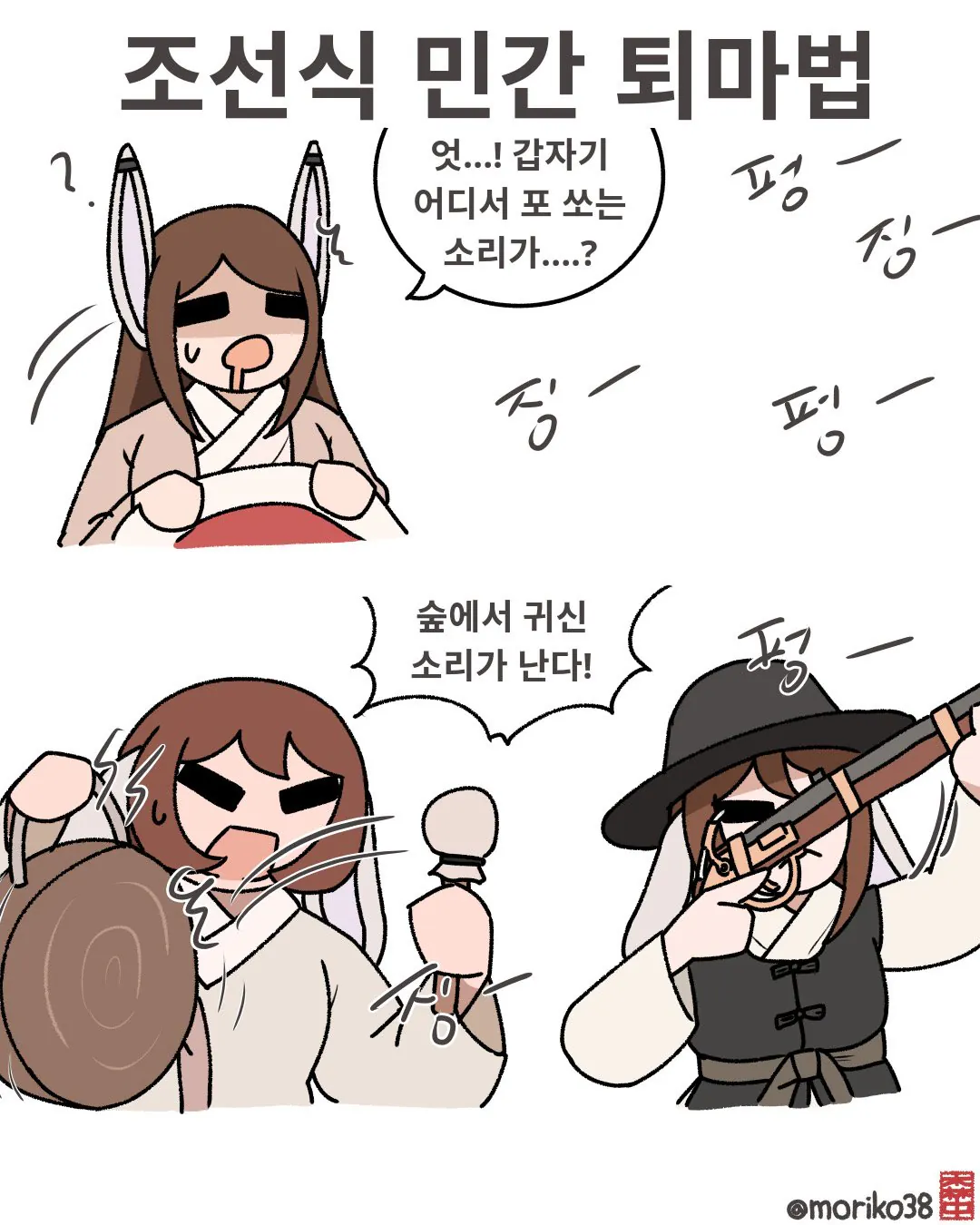 IMG_2896.jpeg 어느 밤 한양에서 포성이 울린 이유