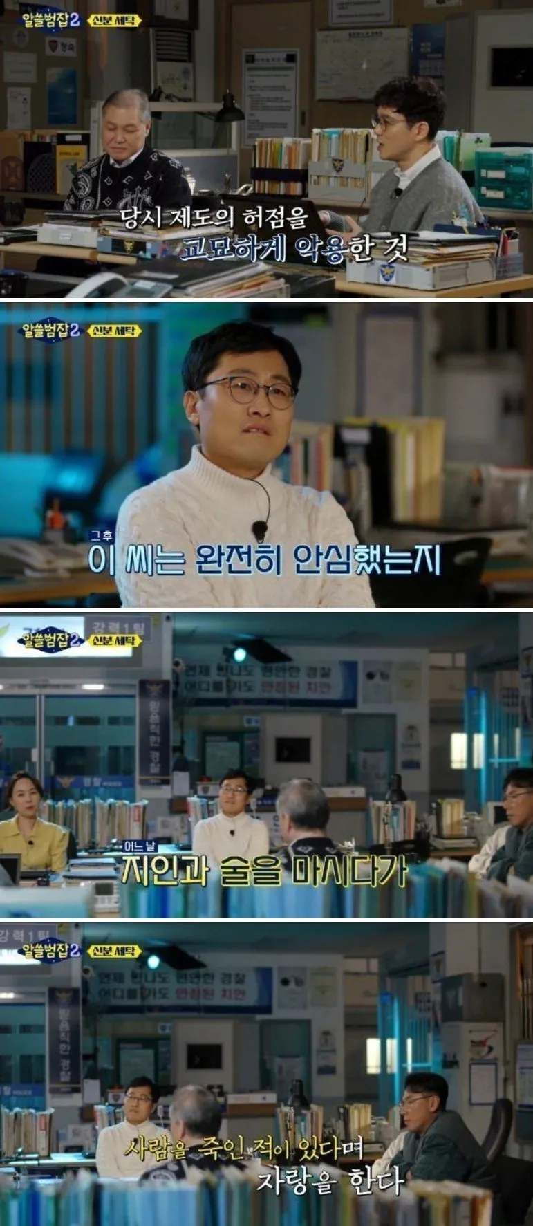 image.png 안양 호프집 조선족 살인사건.jpg