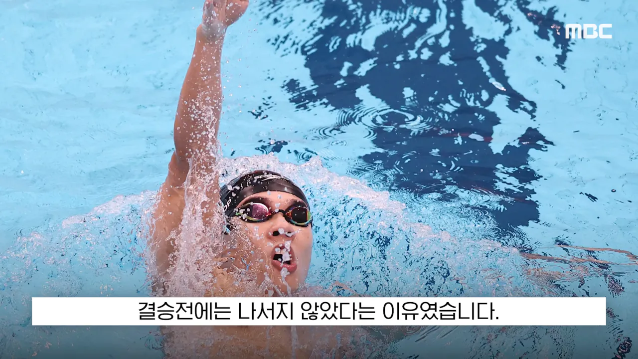 [뉴스 '꾹'] _전국체전서도 이런 일 없어_, '은메달 땄는데..' 황당 (2026.09.26_MBC뉴스) 0-34 screenshot.png "전국체전서도 이런 일 없어", 은메달 땄는데 메달 못받은 수영 김민섭 ㄷㄷㄷ
