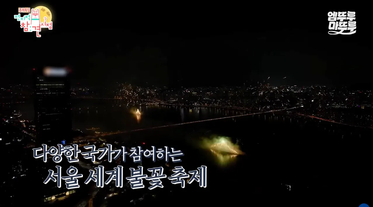 전참시) 박세리가 63빌딩 루프탑에서 불꽃쇼를 봐도 별 감흥 없이 무덤덤하게 핸드폰하는 이유