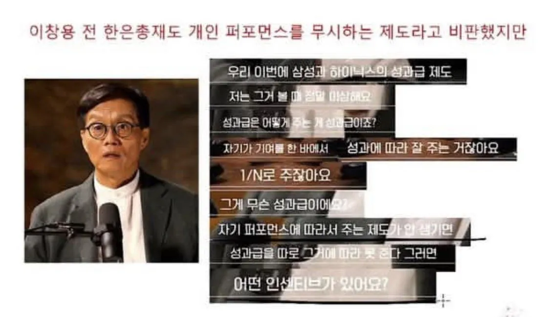 1791785283134.jpg 삼전 하닉 성과급 제도에 대해 한마디한 창드래곤 ㄷㄷㄷ