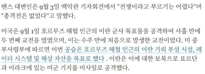 image.png 트럼프曰. 이란전은 전쟁이 아닌 군사적 충돌