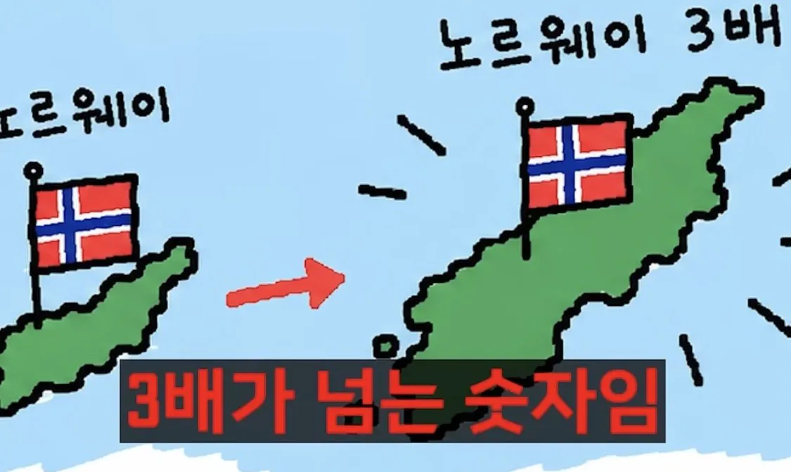IMG_2381.jpeg 모든 사람의 월급을 검색할 수 잇는 나라 노르웨이 , 그러나