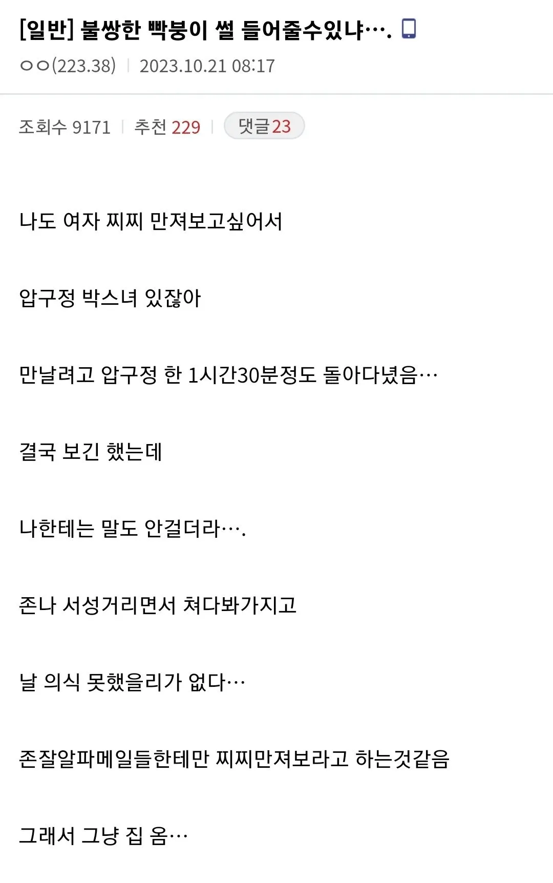 image.png 여자가슴 만지고 싶어서 압구정 돌아다닌 디시인 .jpg 여자가슴 만지고 싶어서 압구정 돌아다닌 디시인 .jpg