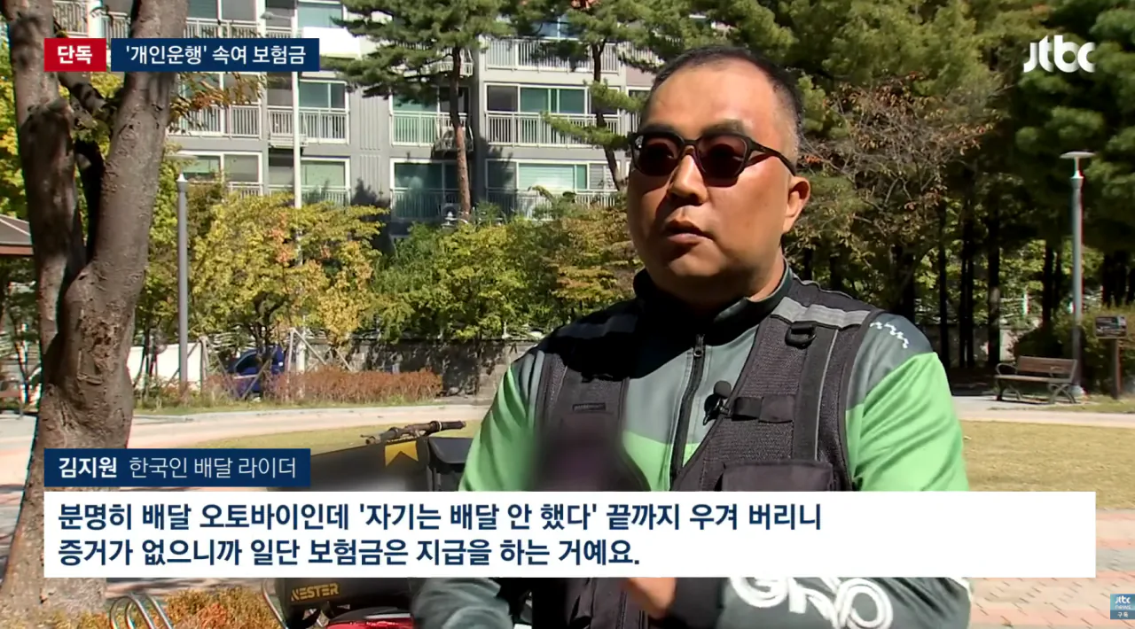9.png 최근 심각하다는 불법 배달기사 베트남 유학생들