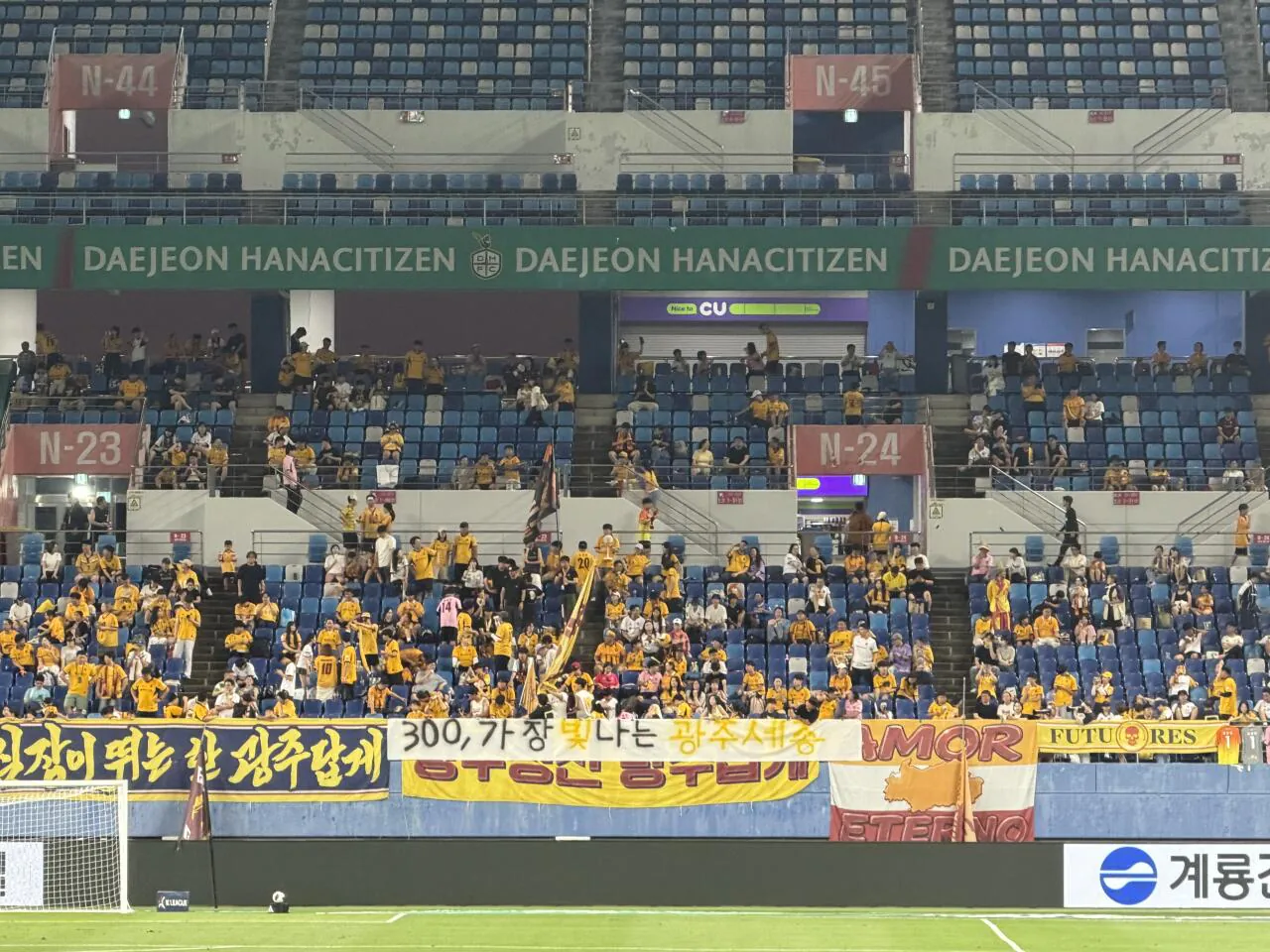 대전 광주 주세종 300경기 기념 걸개