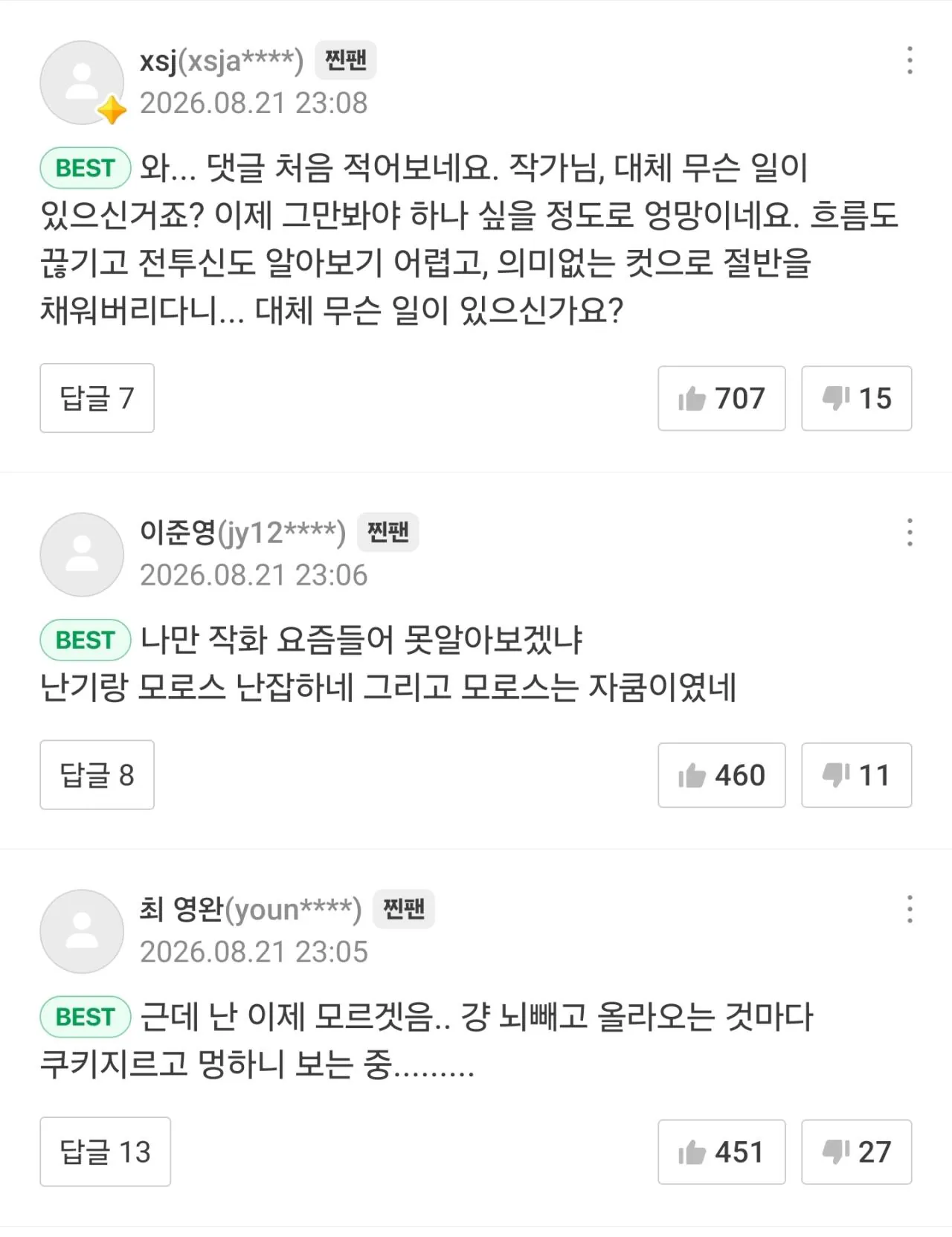 Screenshot_20260919_060322_Naver Webtoon.jpg ์ต๊ทผ ๋ฐ์ ์์ข์ ์ด์ธ์์๋ ์นํฐ