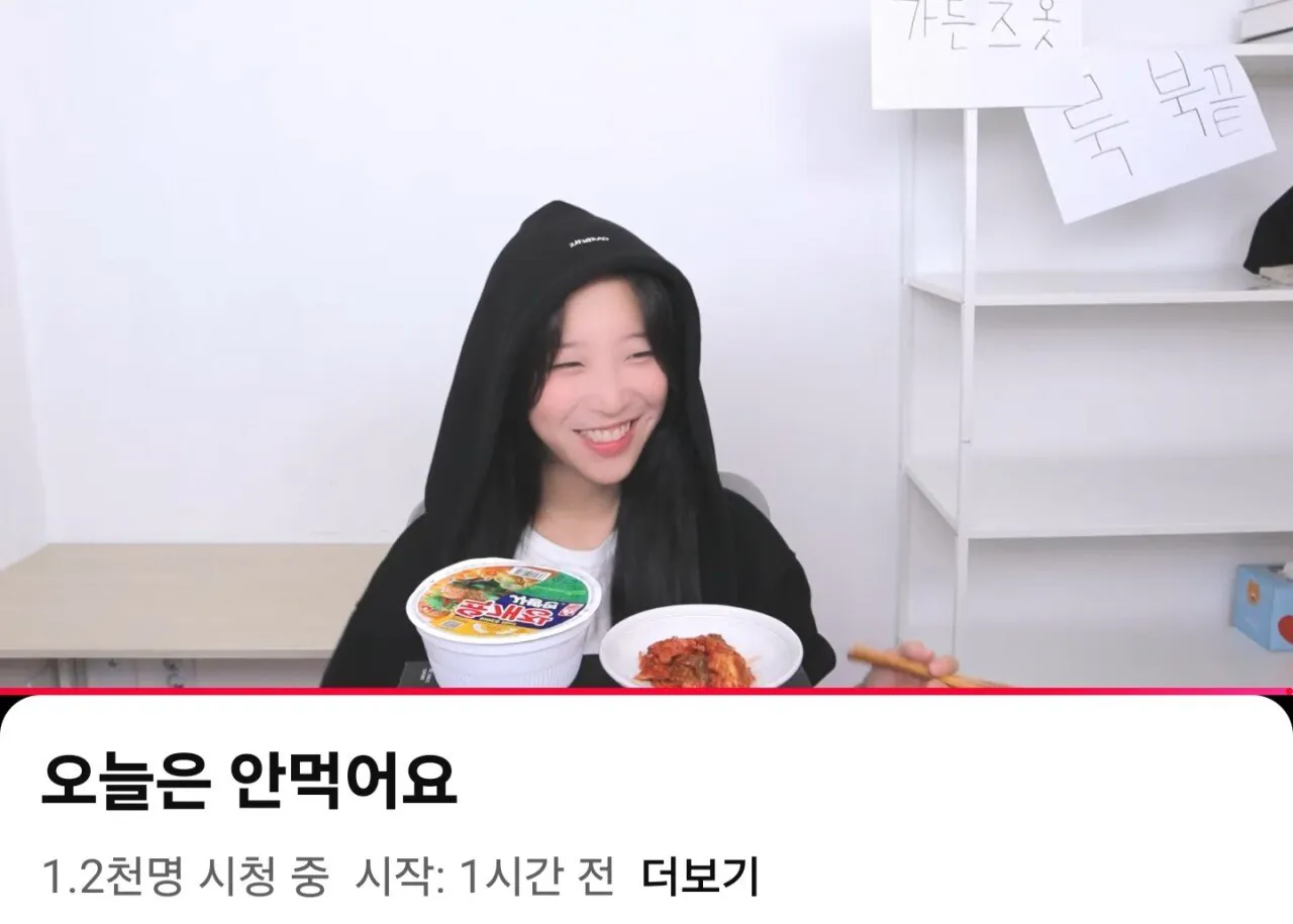 어색한 쯔양 먹방
