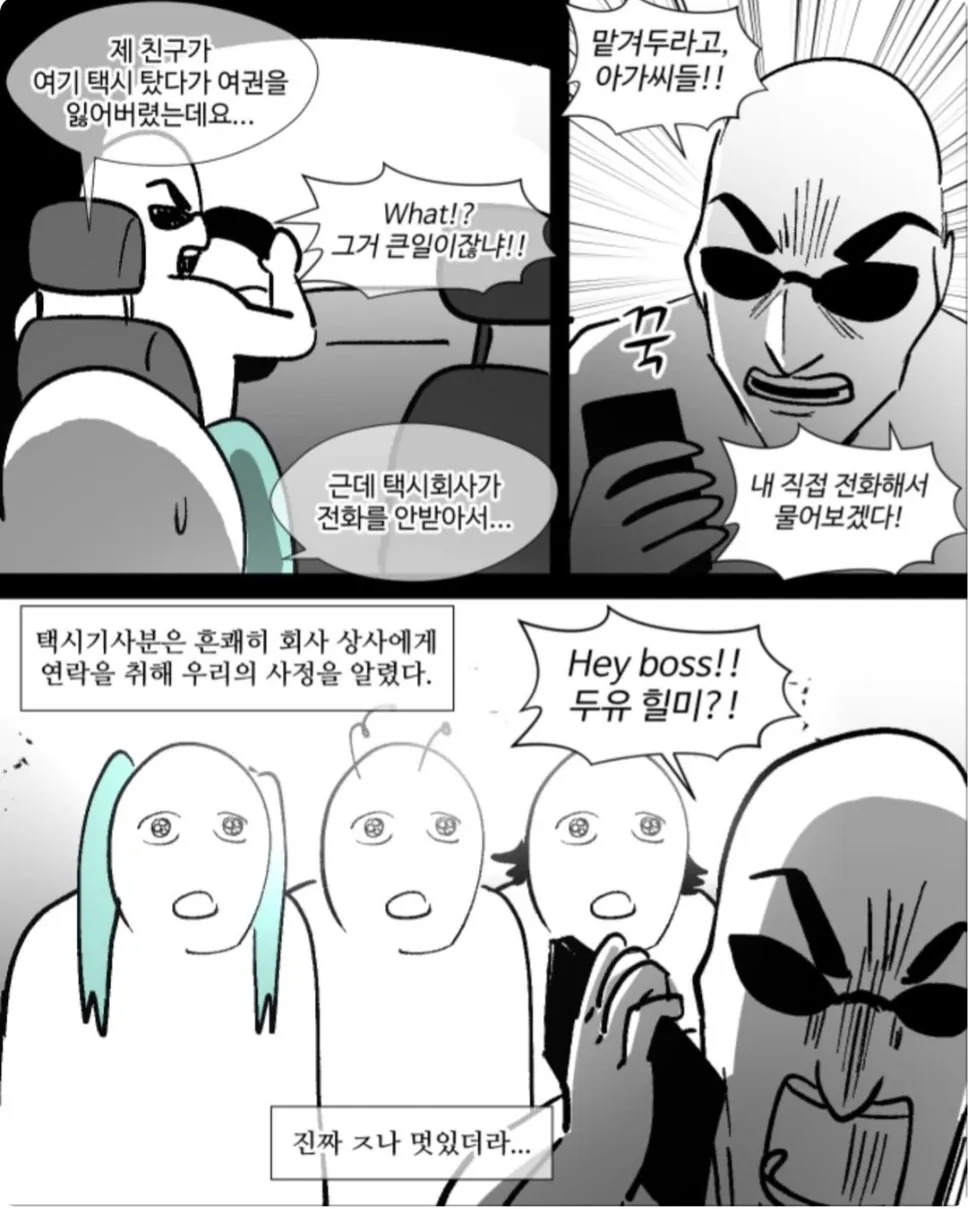 Internet_20261010_225558_35.jpeg 웹툰 자각가 그린 괌 좃망여행..manhwa