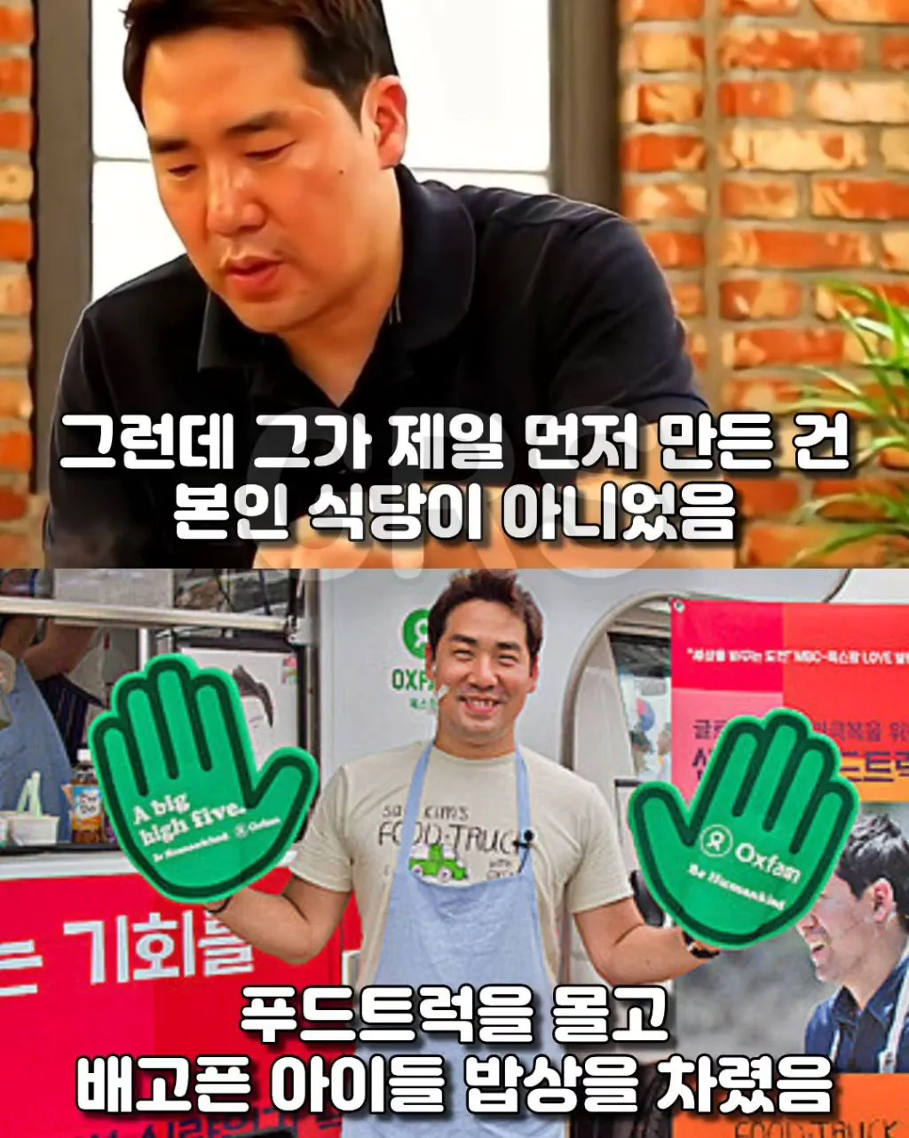 빚더미에서도 아이들 밥 먹인 쉐프