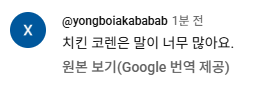 image.png 배틀그라운드 피해자 여 스트리머 유튜브 실시간 댓글 테러 당하는 중