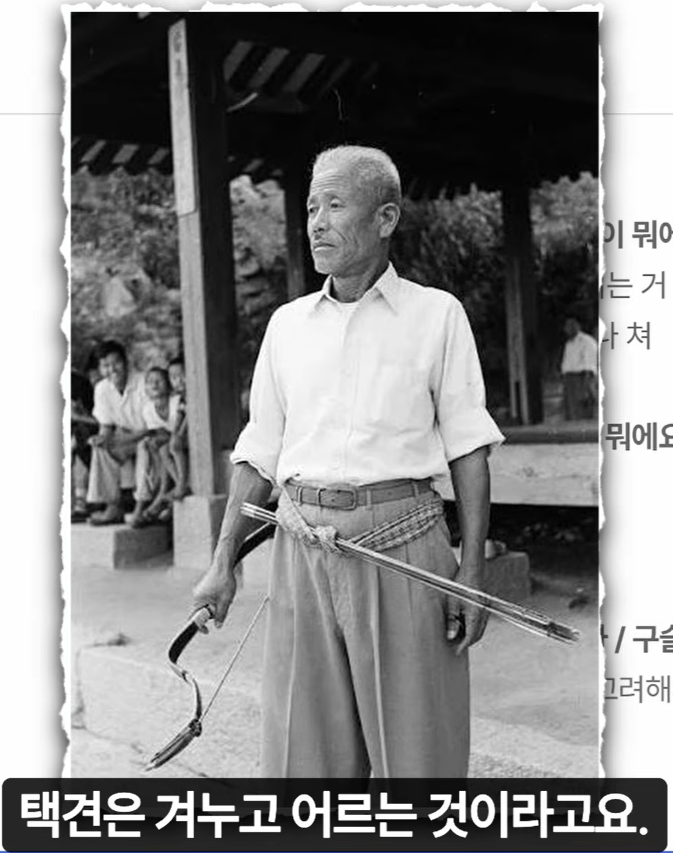 image.png 전통무술 속 개똥철학을 걷어낸 뒤 남은 것