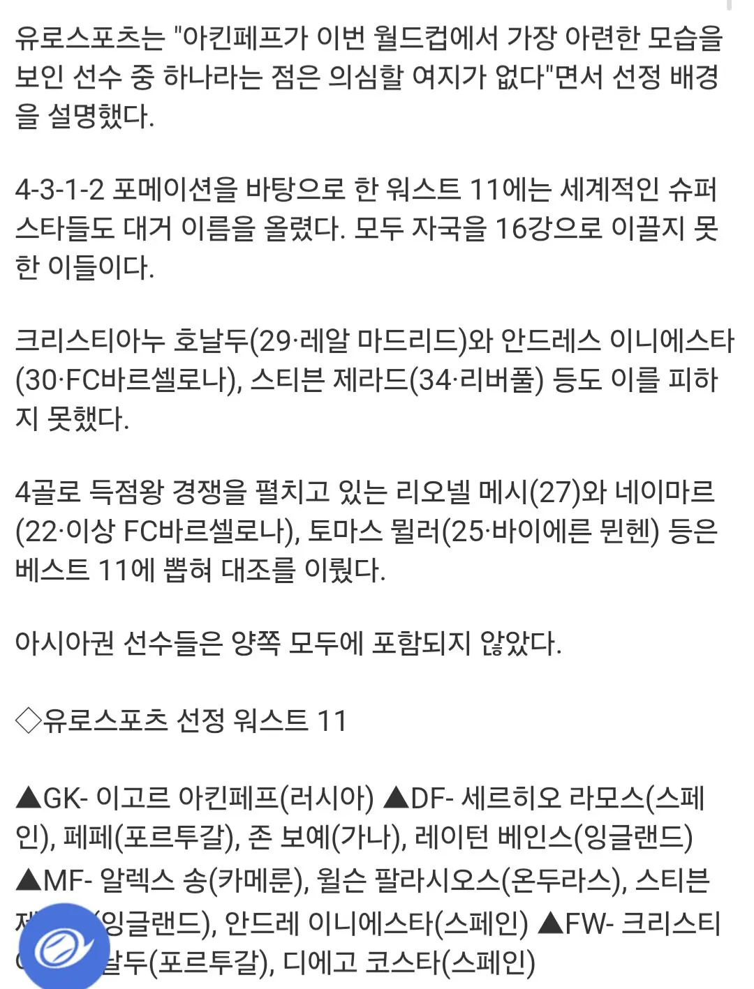 Screenshot_20260722_071051_Samsung Browser.jpg 끝나지 않은 메호대전
